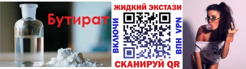 Бутират BDO 33%  Фурманов 