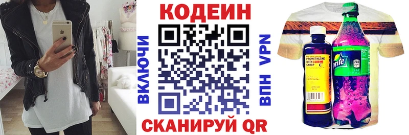 Кодеин напиток Lean (лин)  как найти наркотики  Фурманов 