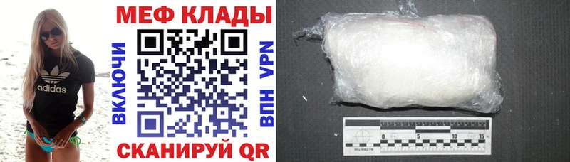 МЕФ кристаллы  Фурманов 