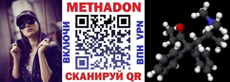 Метадон кристалл Фурманов