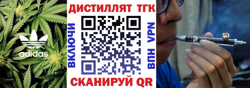 кракен сайт  где купить наркоту  Фурманов  Дистиллят ТГК концентрат 